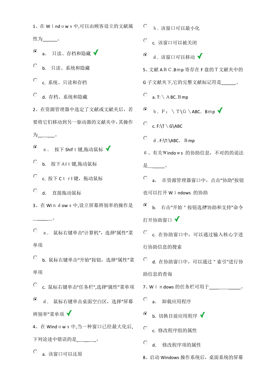 交大计算机第二次作业_第1页