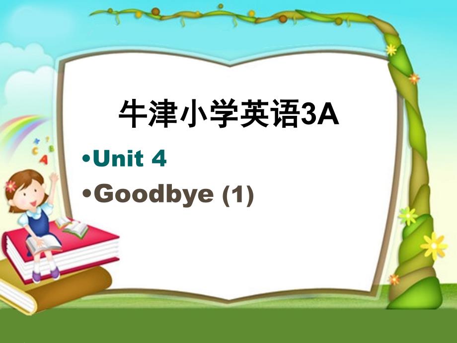 3A Unit 4 Goode_第1页