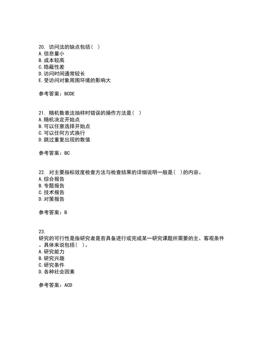 东北大学21春《社会调查研究方法》在线作业二满分答案31_第5页