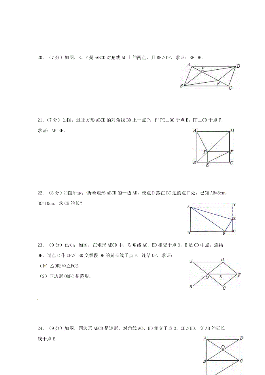 湖北省随州市八年级数学下学期期中试题无答案新人教版0616512_第3页