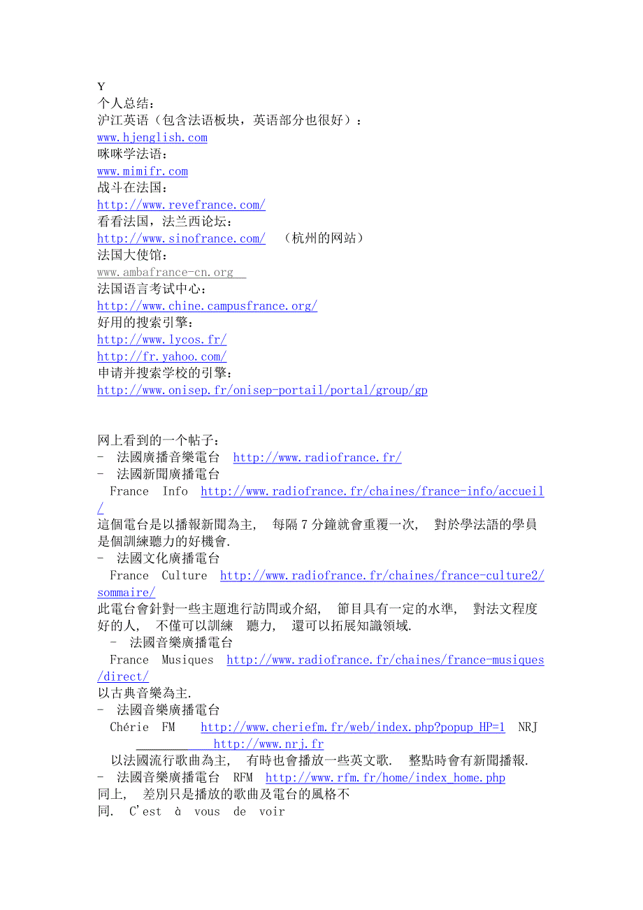 法语学习网站_第1页