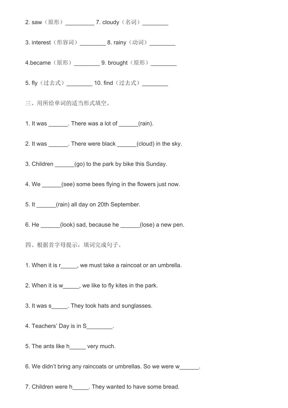 新译林版六年级英语上册第一单元知识点练习_第3页