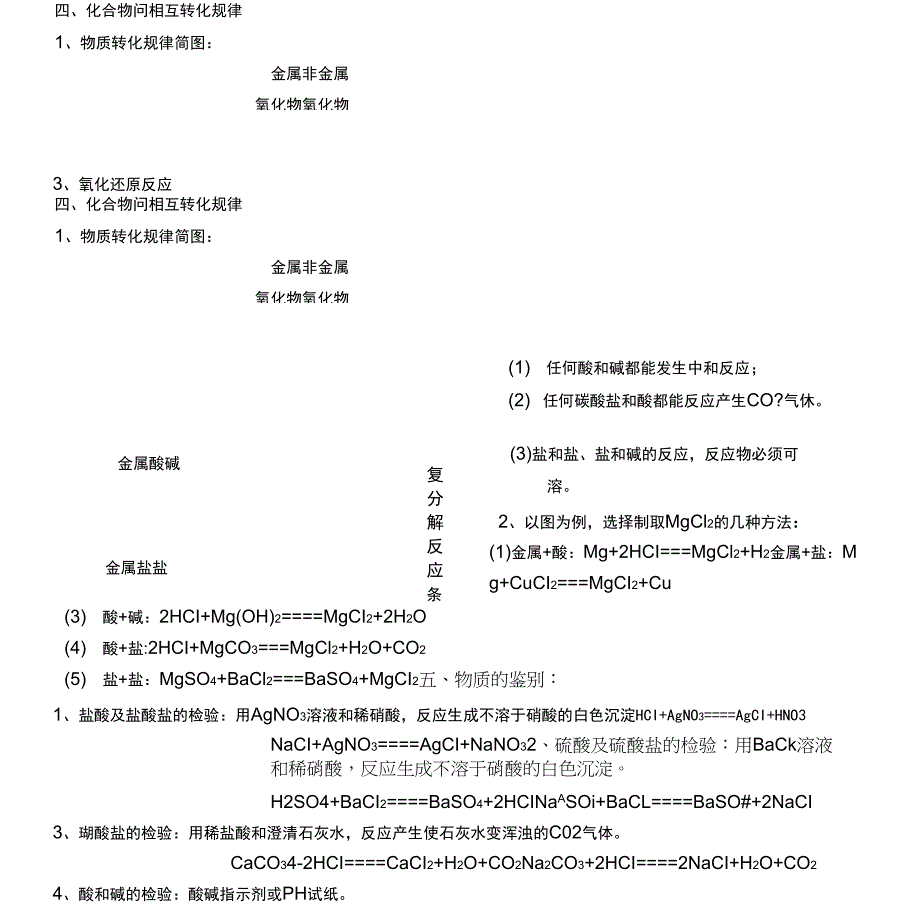 第二章基础知识分析2_第3页