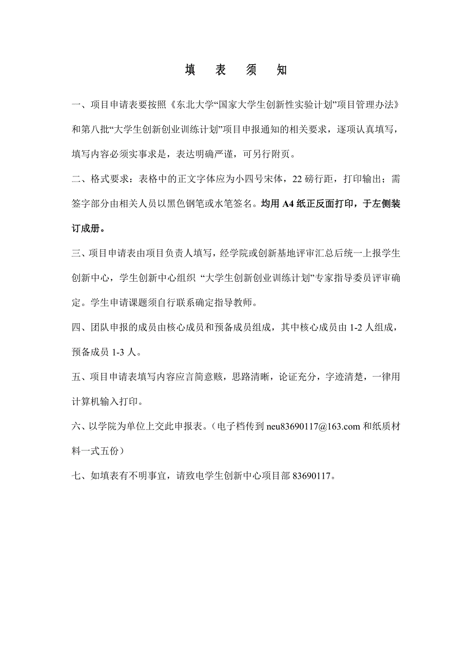 基于智能电表的能量流监控及节能策略的多平台实时推送系统_第2页