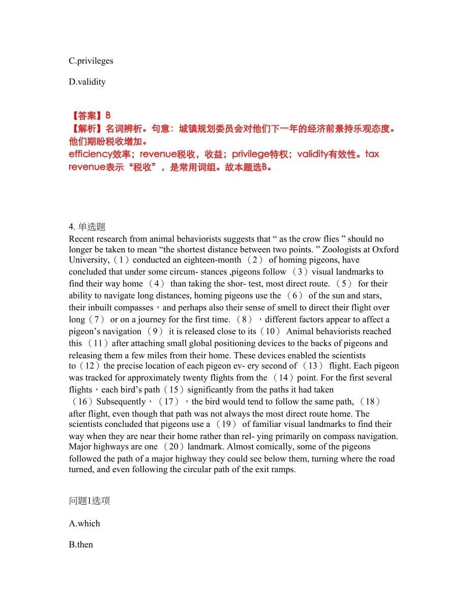 2022年考博英语-北京航空航天大学考前拔高综合测试题（含答案带详解）第94期_第5页