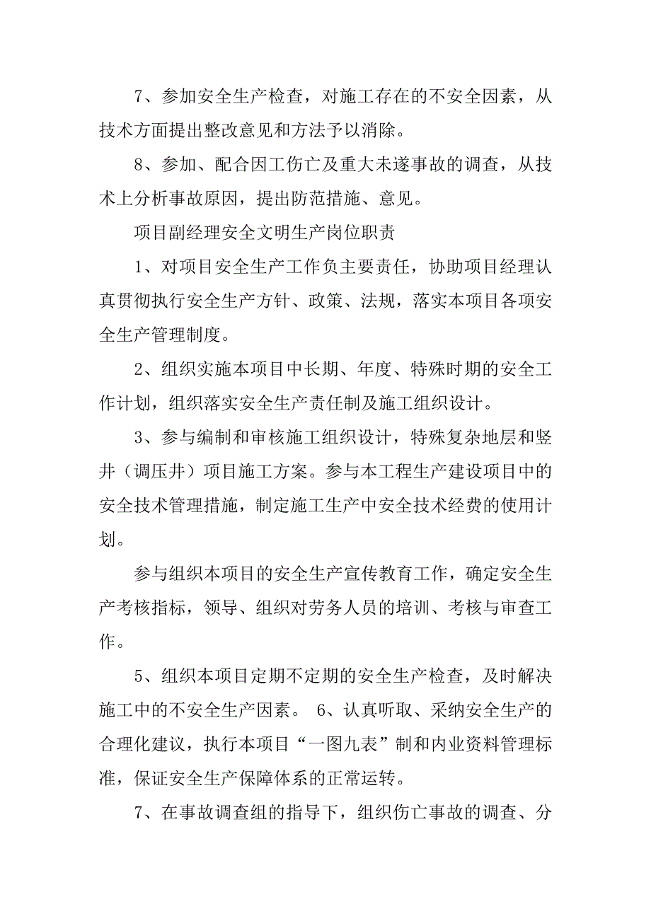 门诊部各级人员岗位职责共4篇(医院门诊岗位职责)_第4页