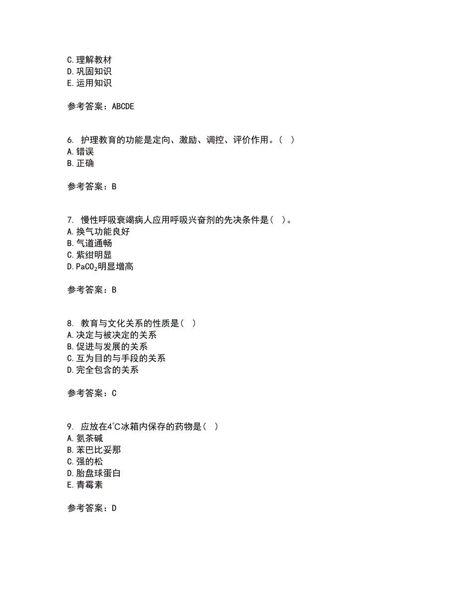 吉林大学21秋《护理学基础》在线作业二答案参考72_第2页