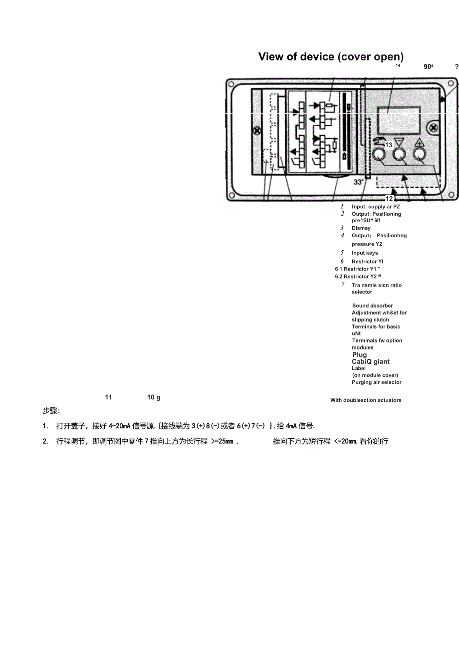 西门子定位器调试方法_第1页