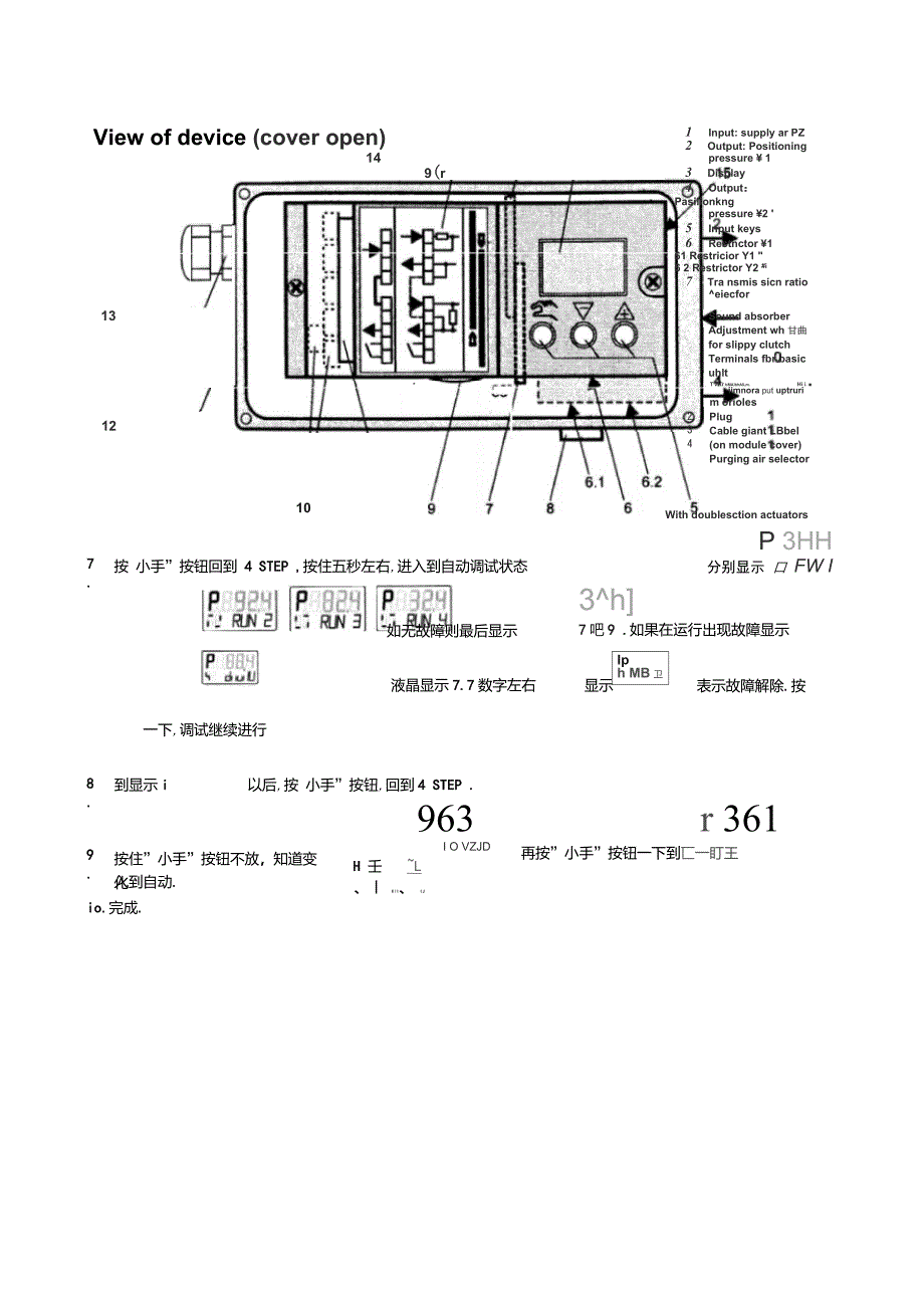 西门子定位器调试方法_第3页