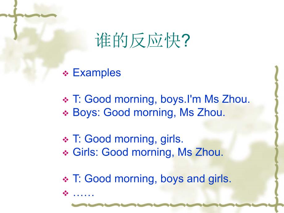 module2unit2What39;syourname[精选文档]_第2页