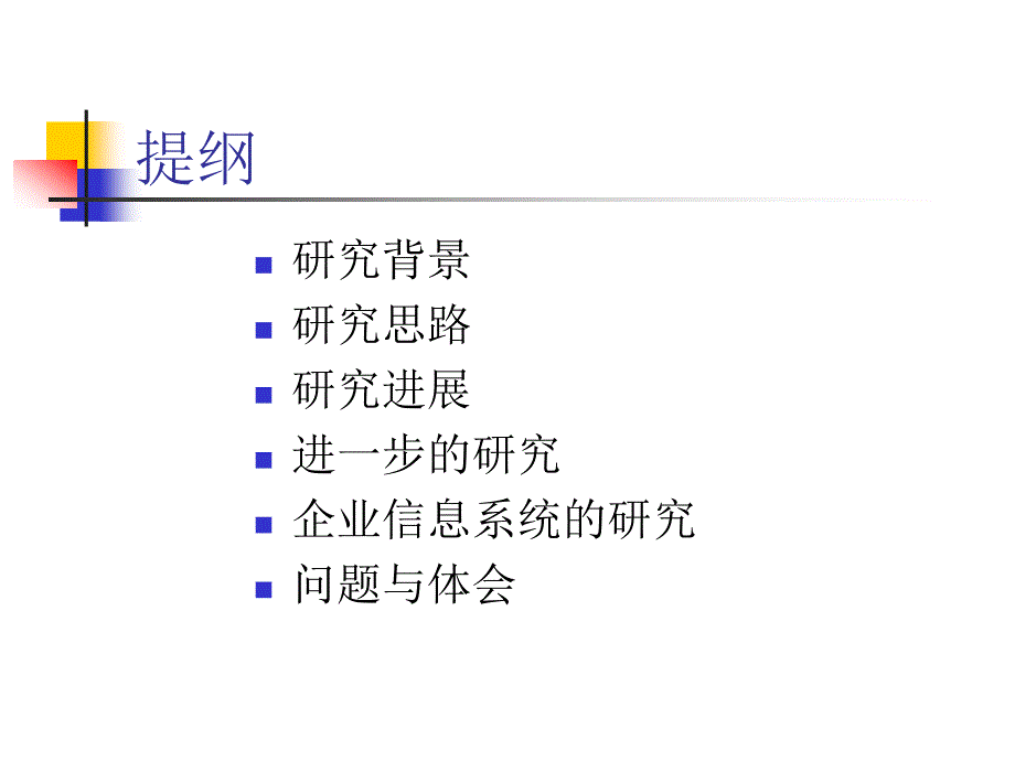 先进制造模式扩散过程的动力学机制分析7090066_第2页