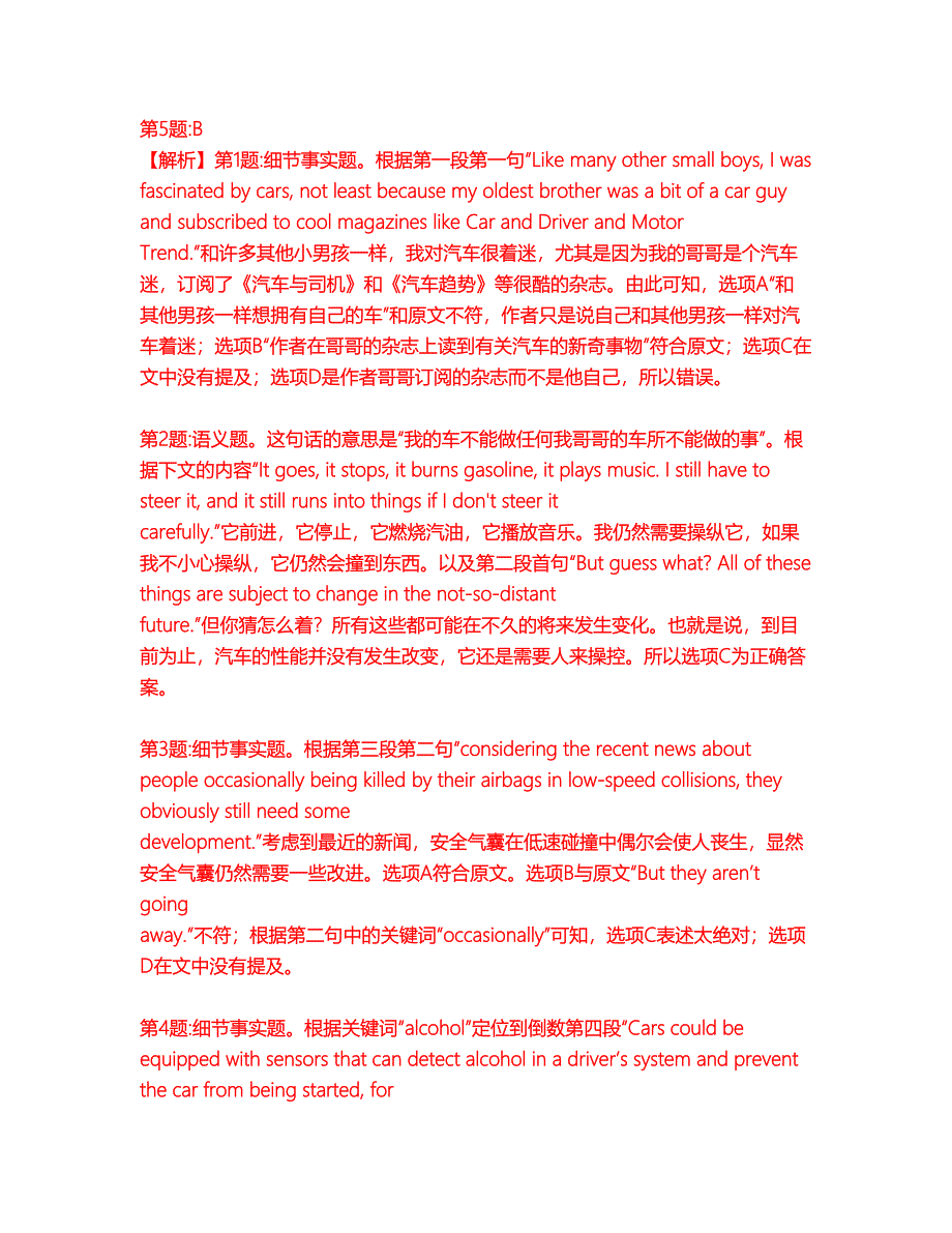 2022年考博英语-西南财经大学考试题库及全真模拟冲刺卷（含答案带详解）套卷63_第4页