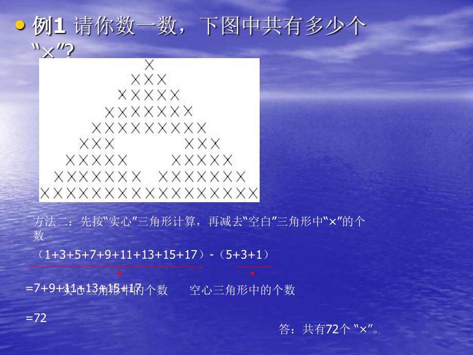 小学奥数一年级数一数_第3页