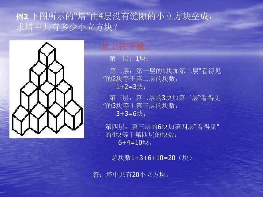 小学奥数一年级数一数_第4页