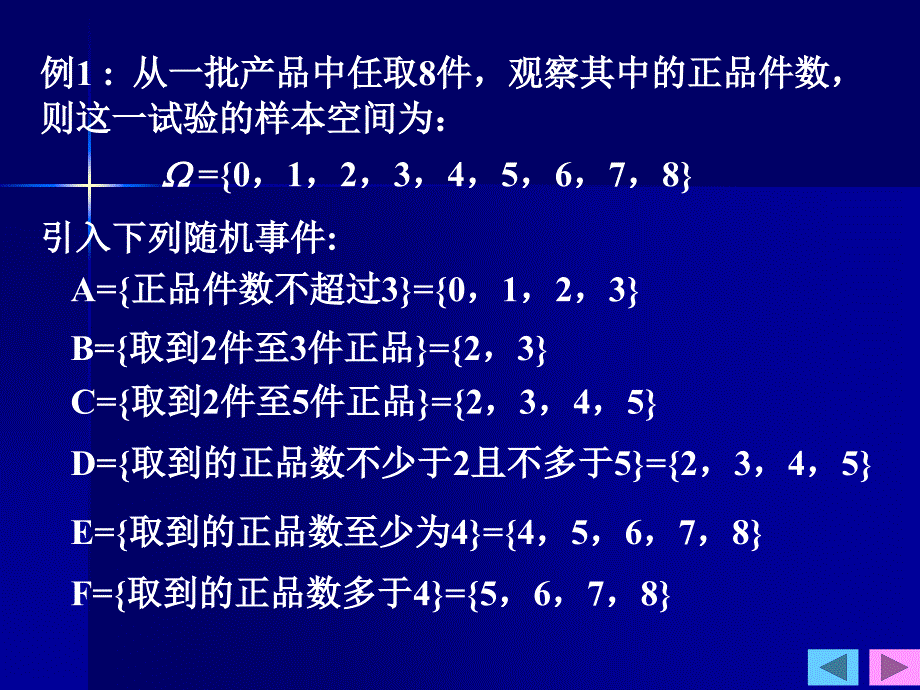 一概率论的基本概念.ppt_第4页