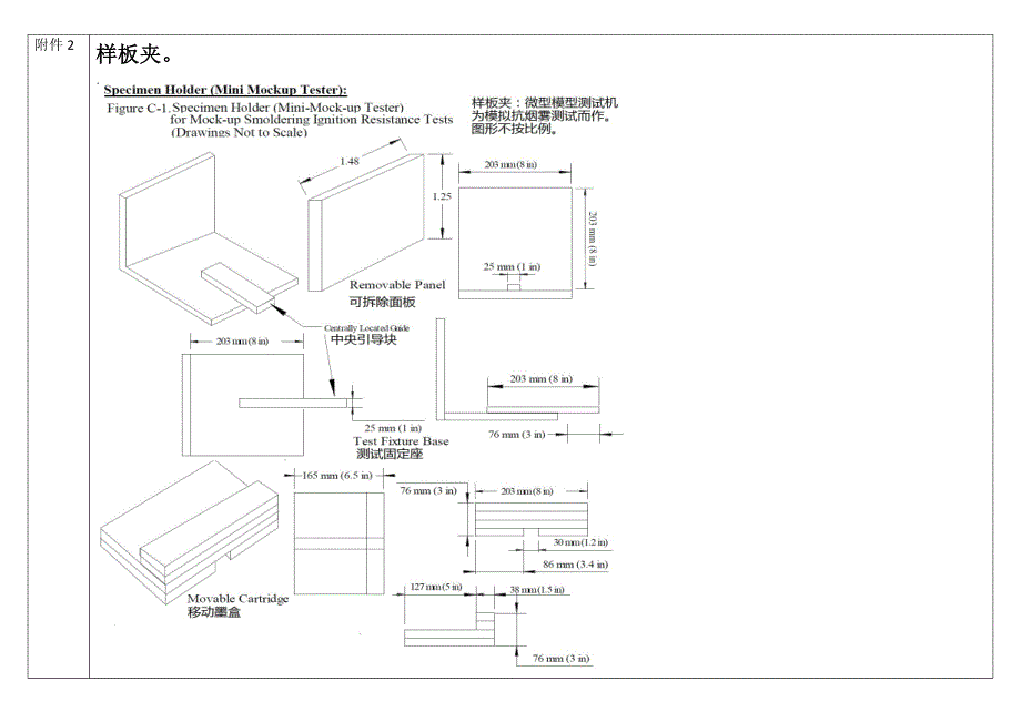 加州CA117防火测试更新_第5页