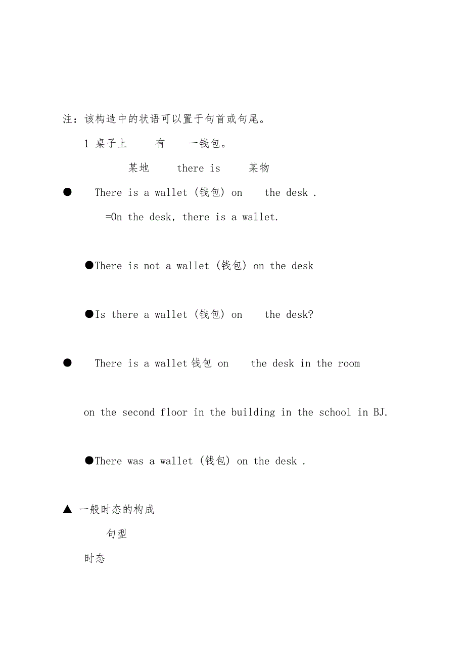 2022年职称英语课程综合辅导(七).docx_第2页