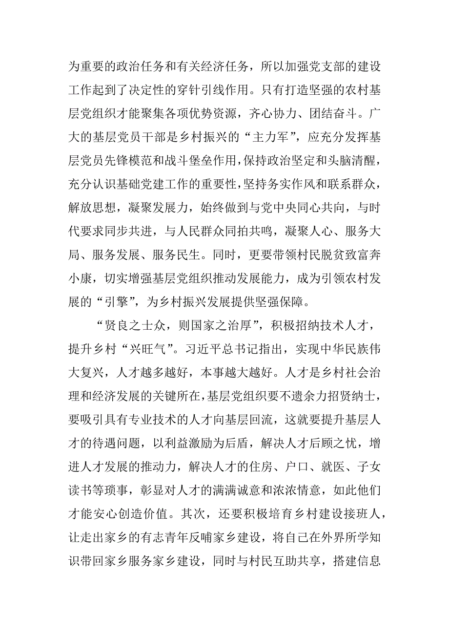 2023年电视剧山海情观后感400字_第2页