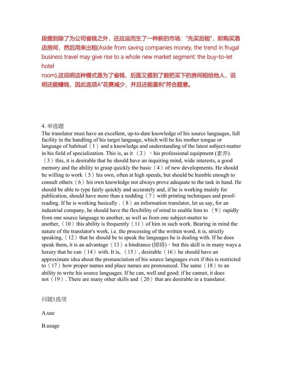 2022年考博英语-郑州大学考前模拟强化练习题12（附答案详解）_第5页