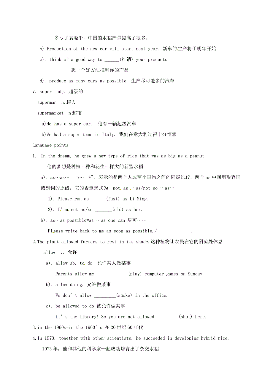 河北省平泉四海中学九年级英语全册Unit2Lesson9ChinarsquosMostFamousFarmer学案无答案新版冀教版_第2页