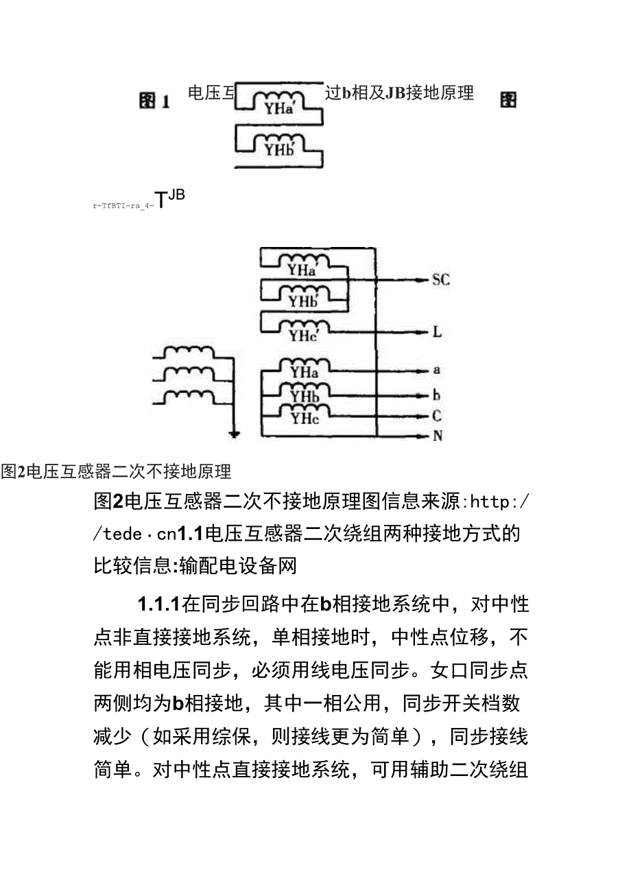 PT开口三角的工作原理_第2页