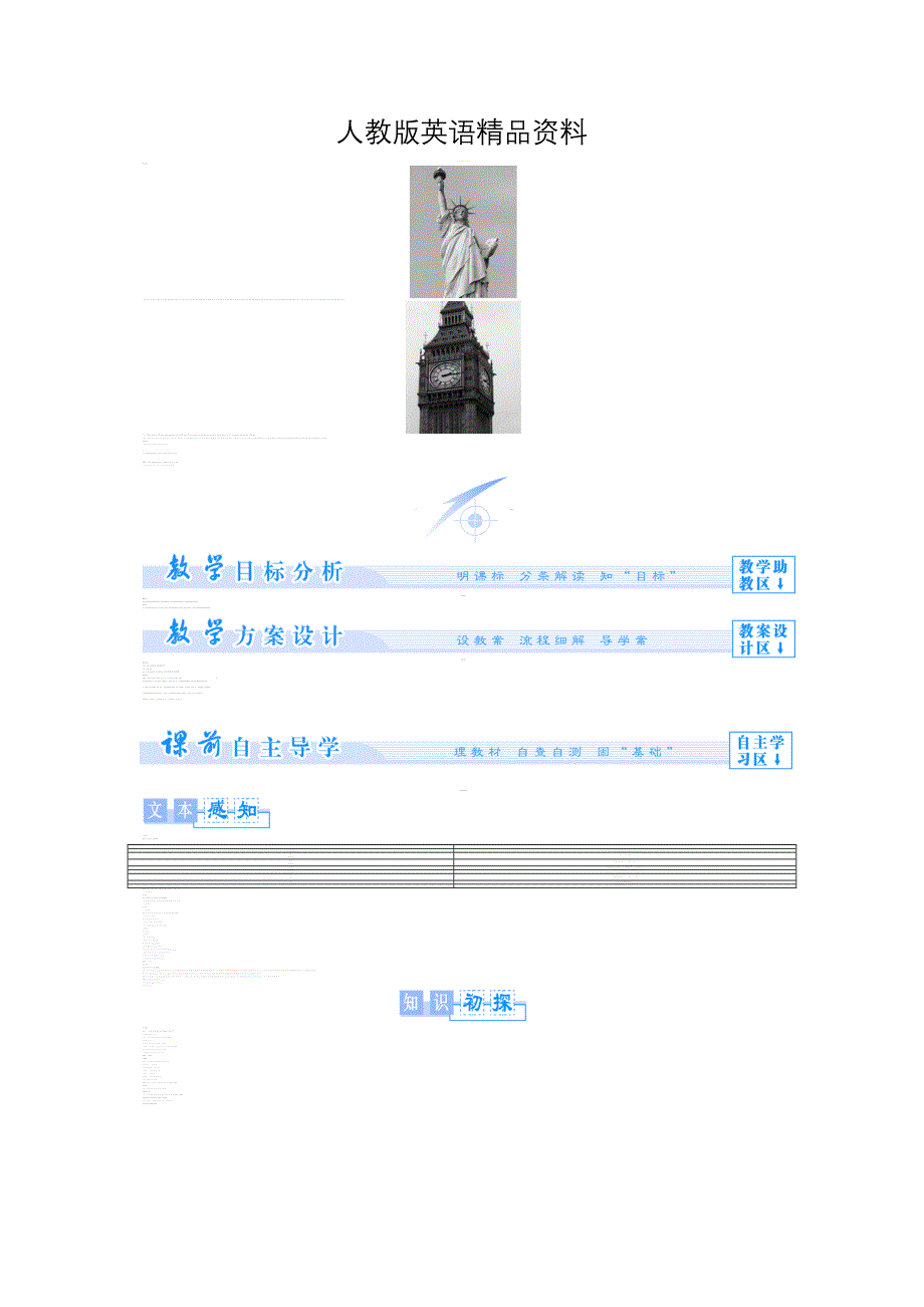 【精品】人教版必修一 Unit 2 English around the world教案单元全套40页_第1页