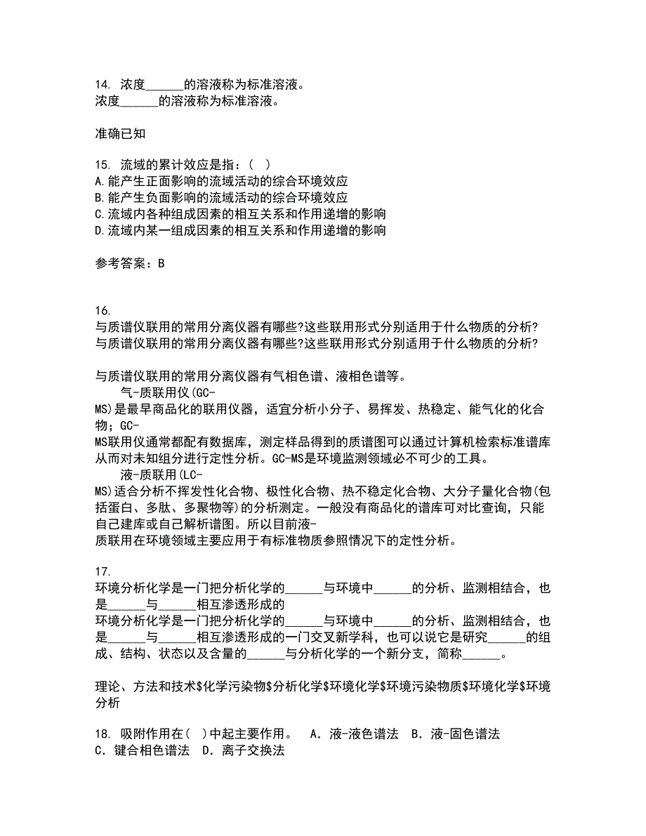 东北大学21春《环境水文学》离线作业2参考答案4_第4页