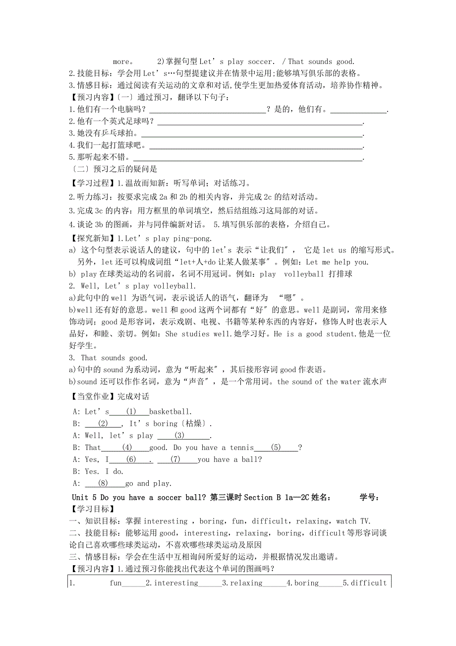 七年级英语上册UNIT5DOYOUHAVEASOCCERBALL导学案无答案人教新目标版_第2页