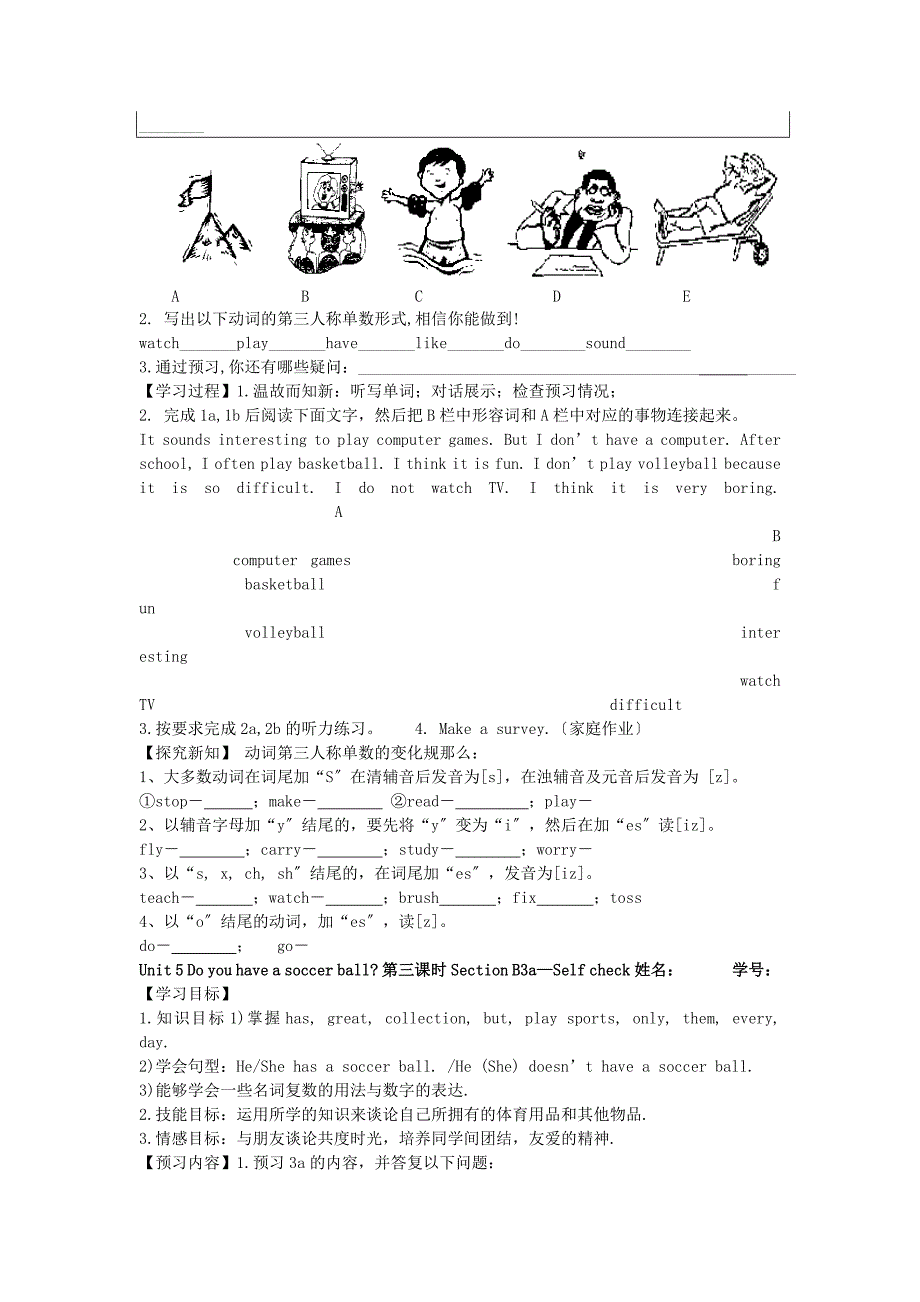 七年级英语上册UNIT5DOYOUHAVEASOCCERBALL导学案无答案人教新目标版_第3页