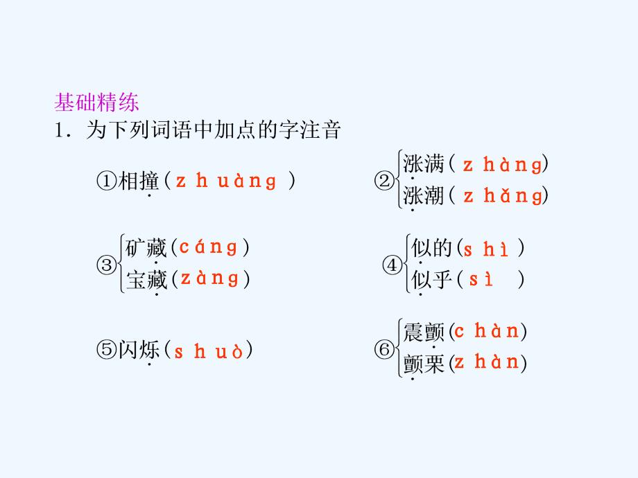 第3课 第1课时让我们一起奔腾吧_第2页