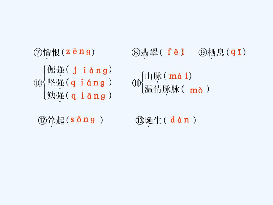 第3课 第1课时让我们一起奔腾吧_第3页