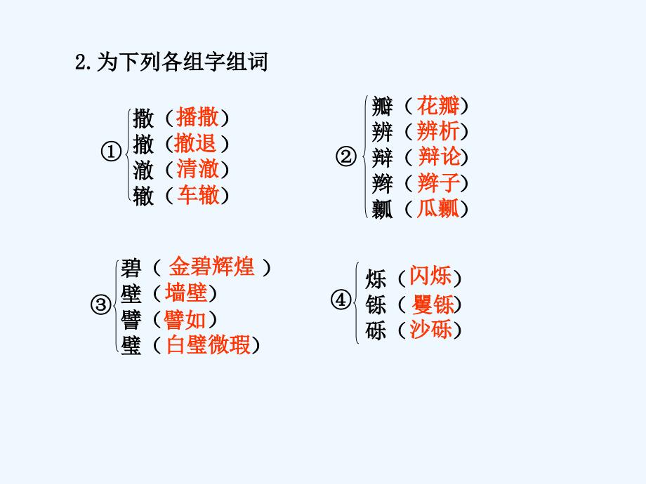 第3课 第1课时让我们一起奔腾吧_第4页