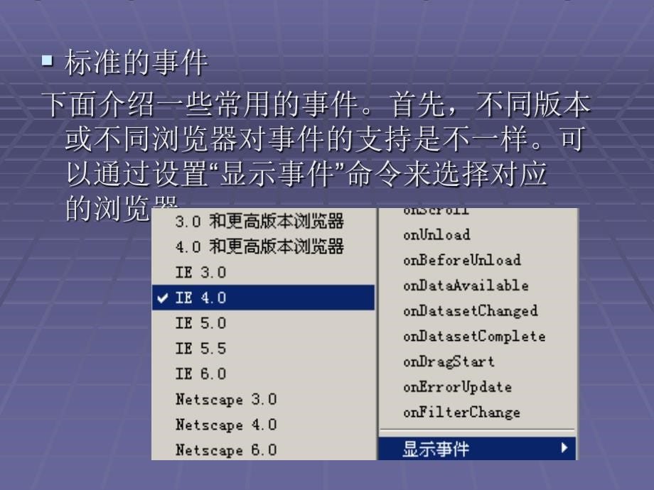 网页设计完整课件网页设计10_第5页