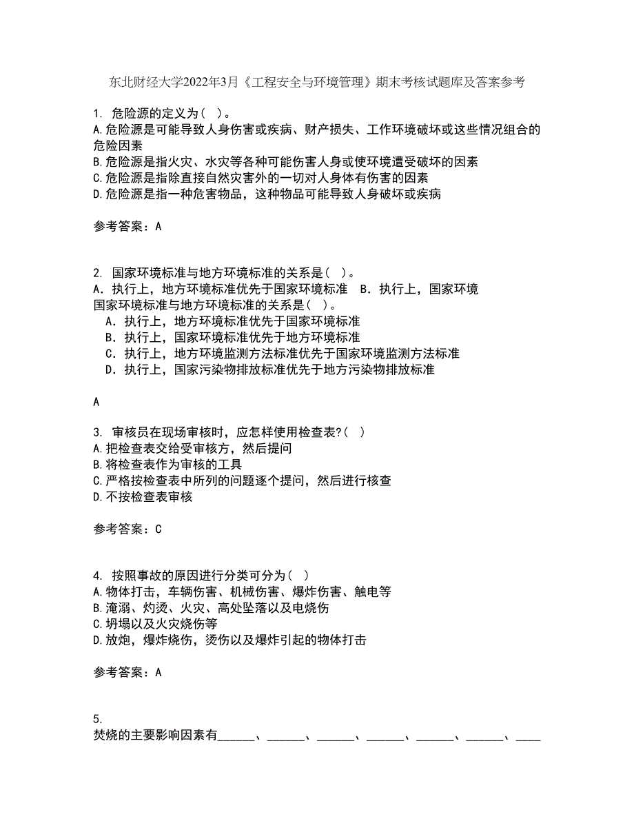 东北财经大学2022年3月《工程安全与环境管理》期末考核试题库及答案参考39_第1页