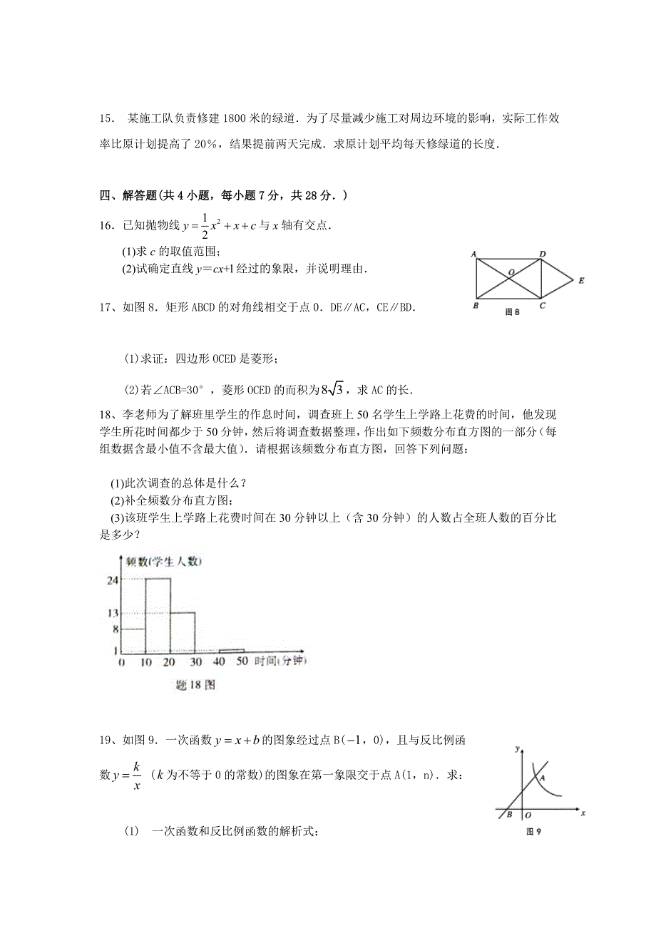 中考数学模拟试卷1_第3页