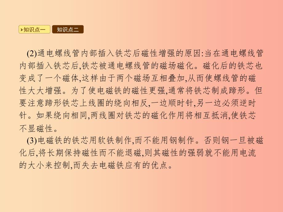 九年级物理全册 20.3 电磁铁 电磁继电器课件 新人教版.ppt_第4页