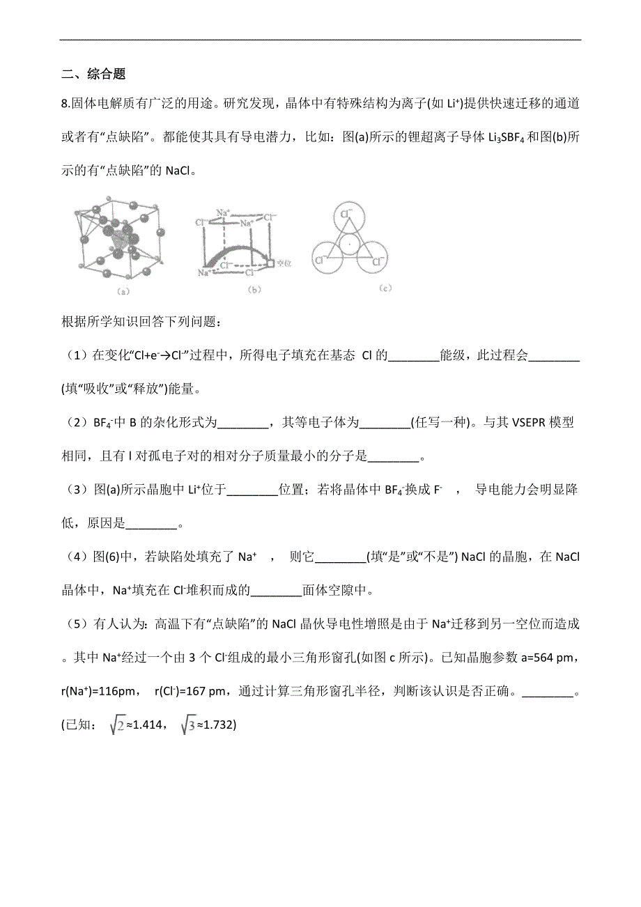 实验方法专题复习_第2页