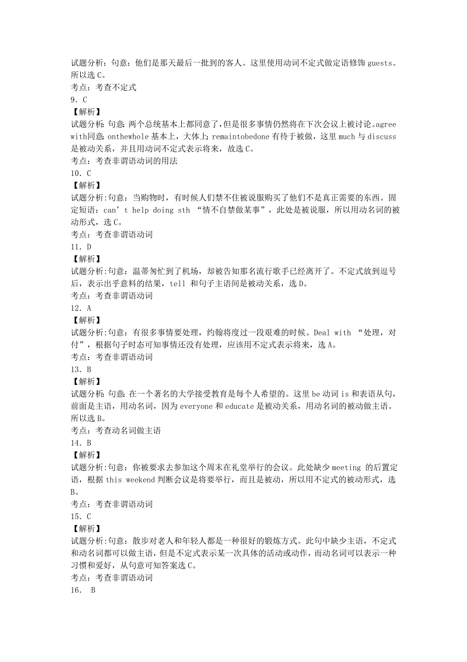 高二英语课堂导学案_第4页