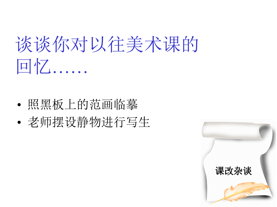 东方市八所学梁东_第2页