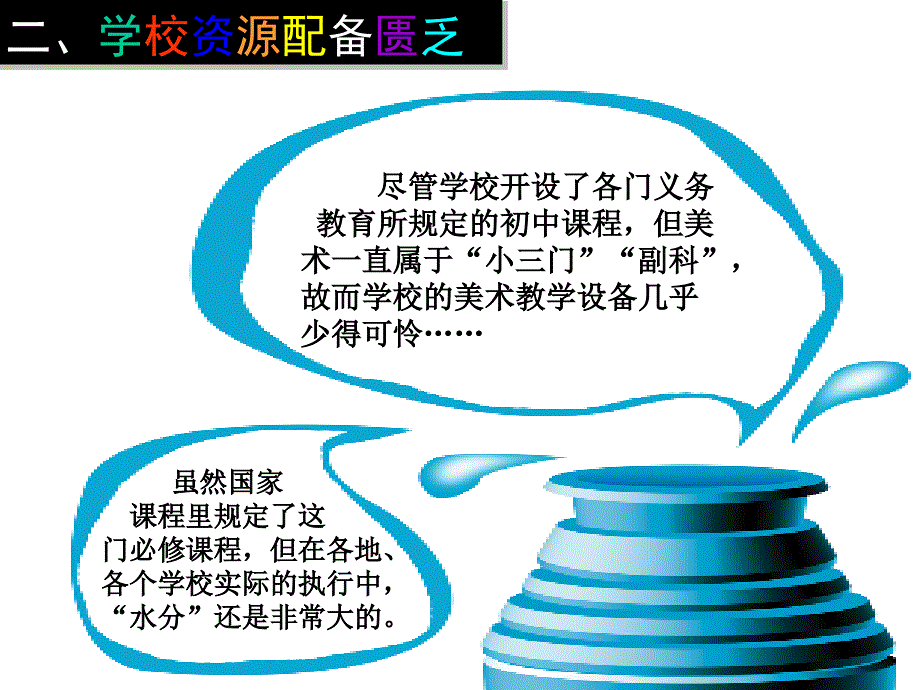 东方市八所学梁东_第4页