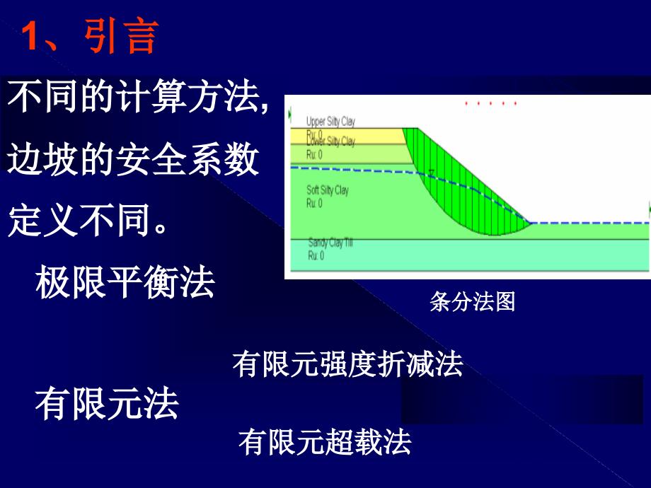 赵尚毅《安全系数讨论》_第2页