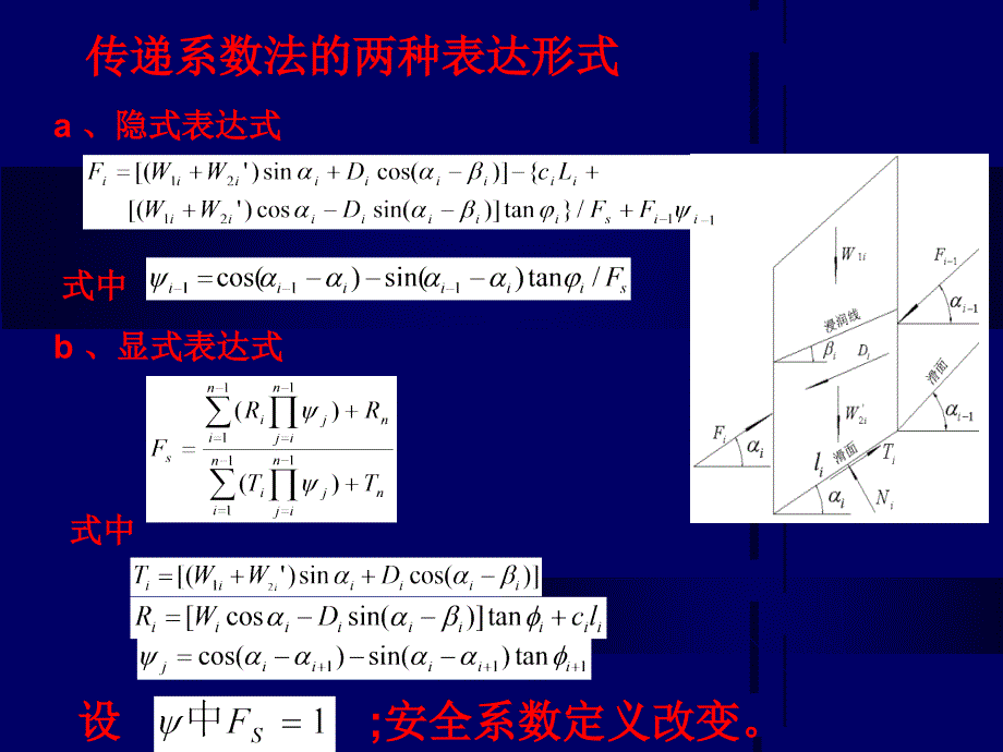 赵尚毅《安全系数讨论》_第4页