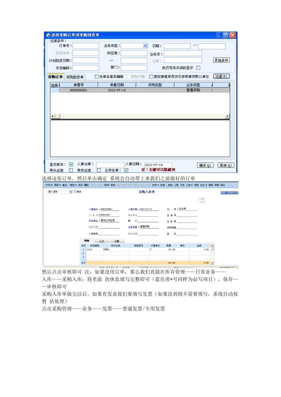 软件业务一体化_第3页