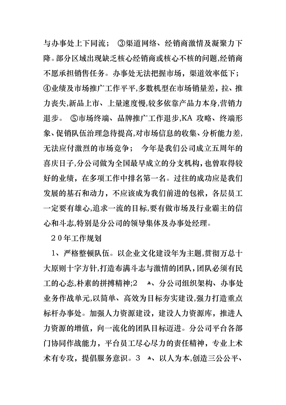 关于个人的述职报告模板集锦5篇_第2页