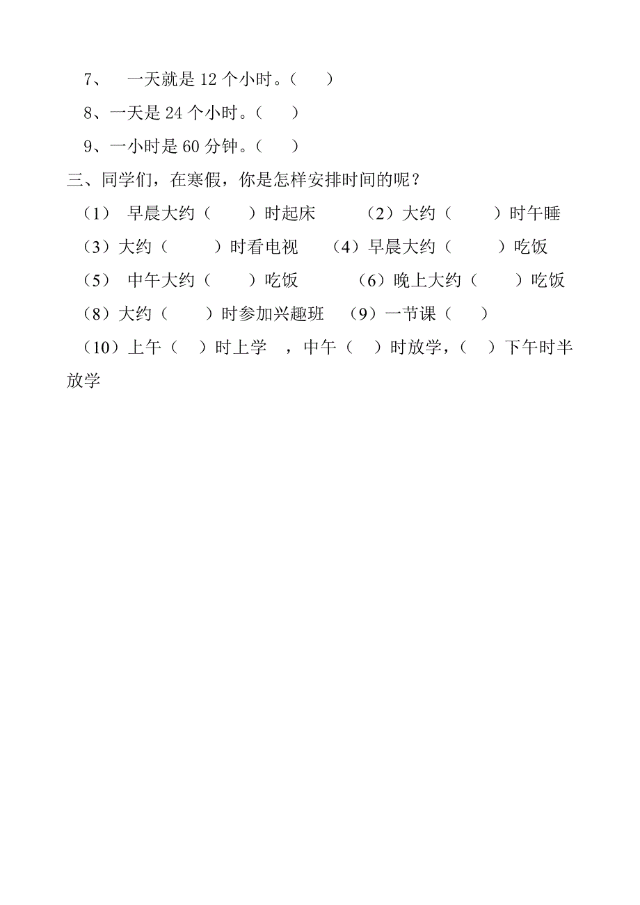 青岛版一年级数学下册第二单元测试题_第2页