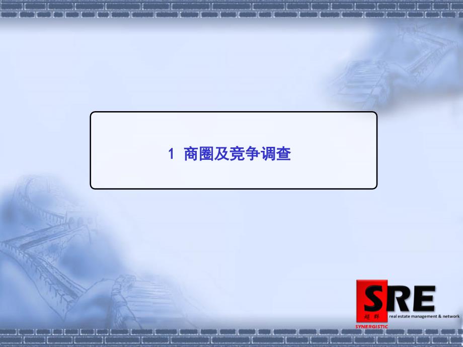 德意沂水财富中心市场调研与分析报告76页_第3页