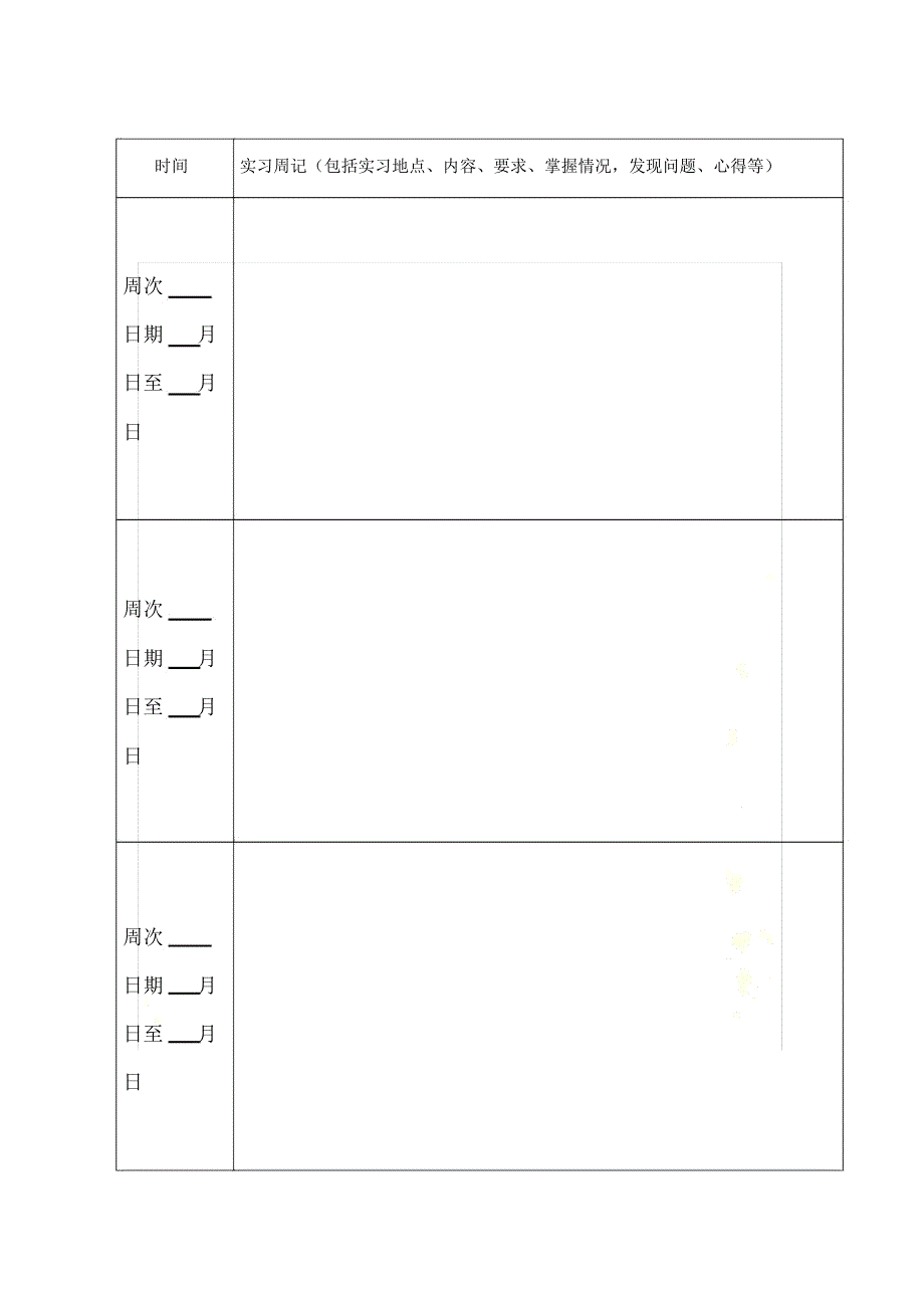 长沙职工大学_第3页