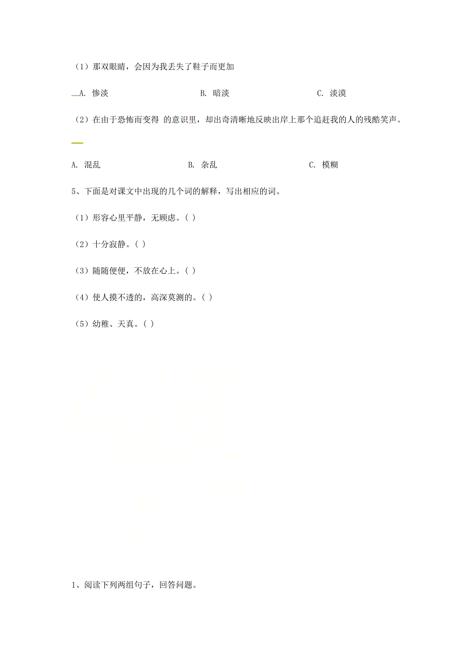 九年级语文上册第一单元鉴赏评论挖荠菜同步测试北师大版_第2页