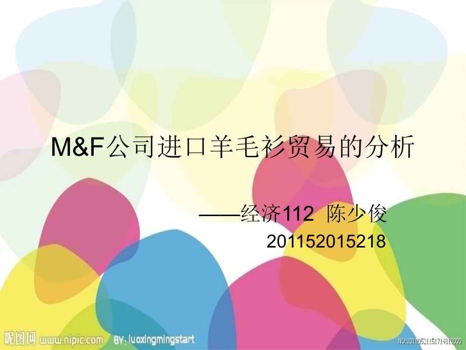 M&amp;F公司进口羊毛衫_第1页