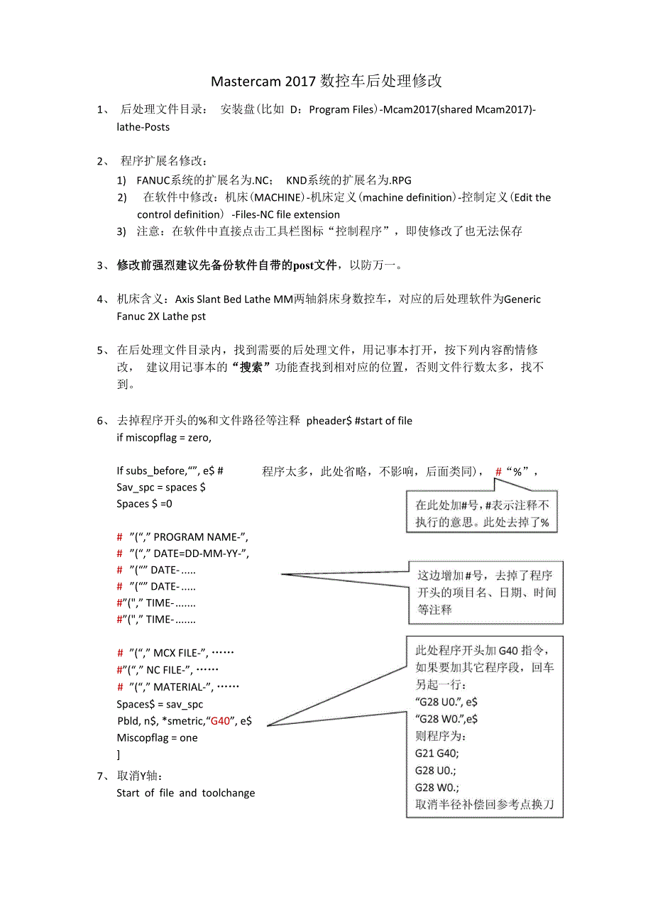 Mastercam2017 数控车后处理修改 亲测_第1页
